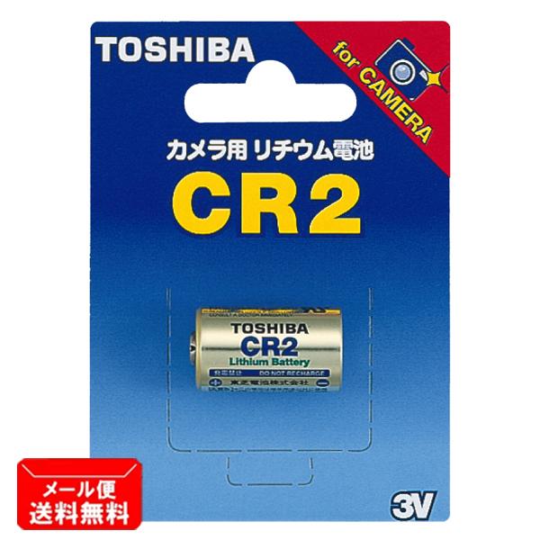 東芝 カメラなどの リチウム電池 ブリスターパック CR2G 1個入     正規品