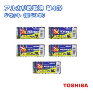 アルカリ乾電池 単4形 1パック 10本入 ×5セット 計50本  LR03L 10MP 東芝 TOSHIBA｜w-yutori