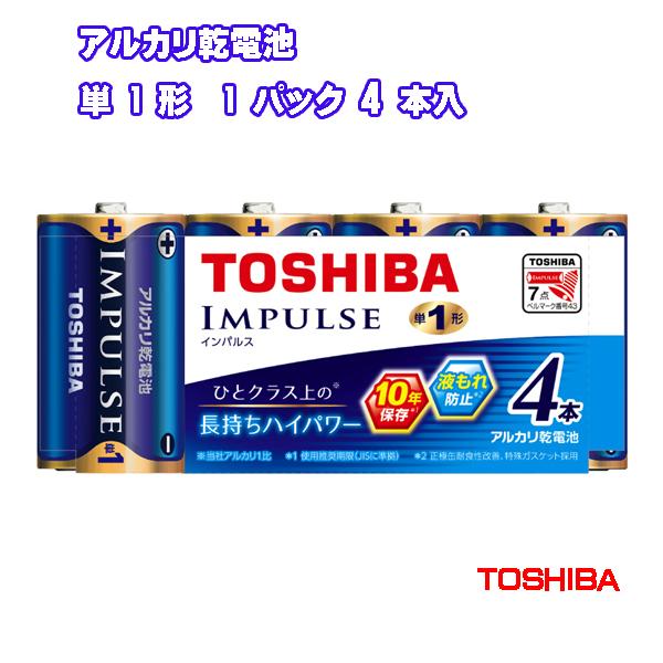 東芝 アルカリ 乾電池 単1形 4本入 IMPULSE LR20H 4MP TOSHIBA製 インパ...