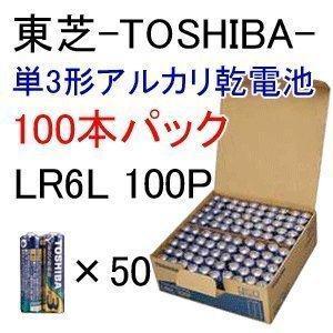 東芝アルカリ乾電池単3形 お得な 100本パック LR6L 100P