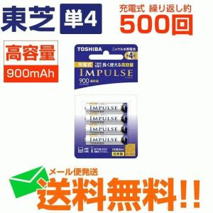 充電池 単4 東芝 4本 ニッケル水素電池 単4形 TOSHIBA インパルス 高容量タイプ TNH-4AH-4P 送料無料