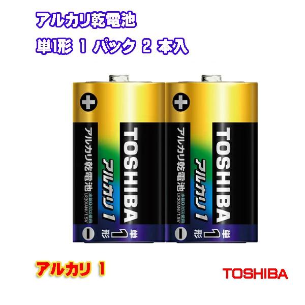 東芝 アルカリ 乾電池 単1形 2本入 アルカリ1 LR20AN 2KP TOSHIBA製 長持ち ...