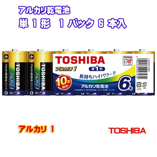 東芝 アルカリ 乾電池 単1形 6本入 アルカリ1 LR20AN 6MP TOSHIBA製 長持ち ...