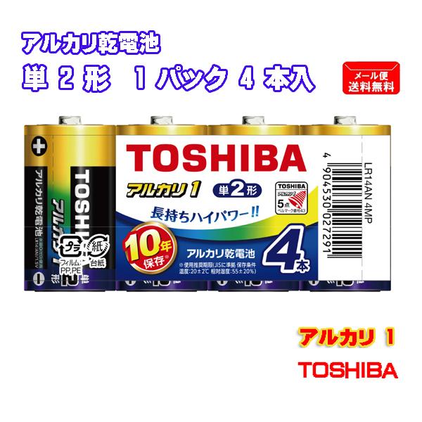 東芝 アルカリ 乾電池 単2形 4本入 アルカリ1 LR14AN 4MP TOSHIBA製 長持ち ...