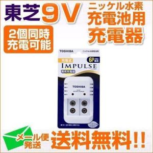 TOSHIBA 充電器 9v 充電式ニッケル水素電池006P形角電池用 TNHC TOSHIBA 充電器 9v 充電式ニッケル水素電池006P形角電池用 TNHC