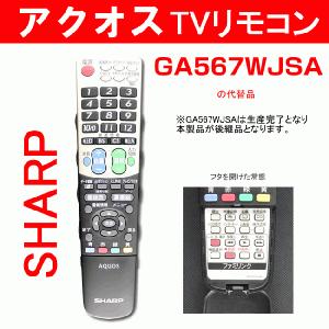シャープ テレビリモコン アクオス 0106380407 G...