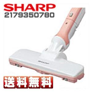 SHARP（シャープ） EC-XR1-H 用 掃除機用 吸込口（ヘッド） 217935S095