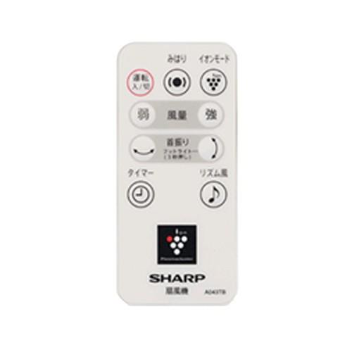 シャープ 扇風機用リモコン 2146380054 取り寄せ品 送料無料 リモートコントローラー 故障...