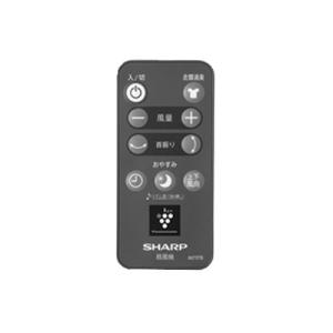 シャープ 扇風機用リモコン 2146380073 取り寄せ品 リモート