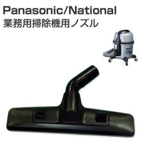 Panasonic パナソニック ナショナル 掃除機 MC-G3000P 用ノズル Panasonic パナソニック ナショナル 掃除機 MC-G3000P 用ノズル