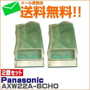 ELPA（エルパ） 糸くずフィルター JW-RFG50AD 洗濯機用 ハイアール