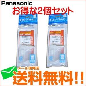 Panasonic（パナソニック） 公式店 洗濯機 糸くずフィルター AXW22A