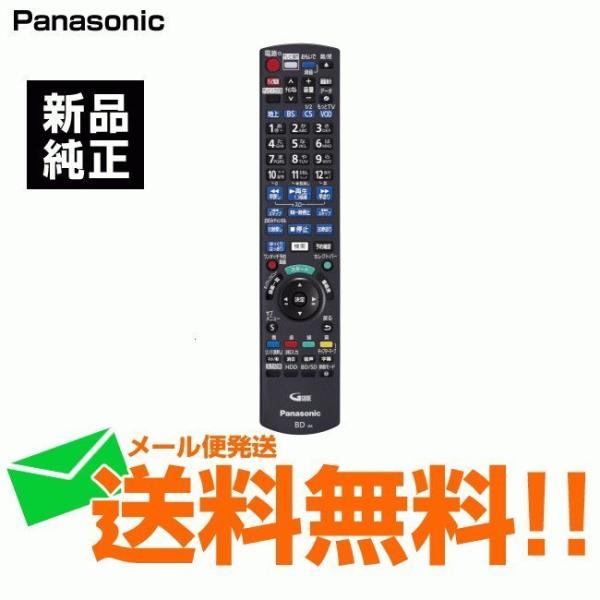 パナソニック リモコン N2QAYB000994 ディーガ ブルーレイ 故障 壊れた 買い替え メー...