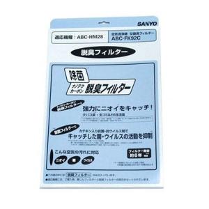 サンヨー SANYO 空気清浄機交換用フィルター 6161539274 ABC-FK92C