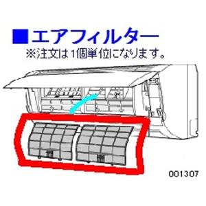 パナソニック エアコン用 エアフィルター CWD001307｜w-yutori