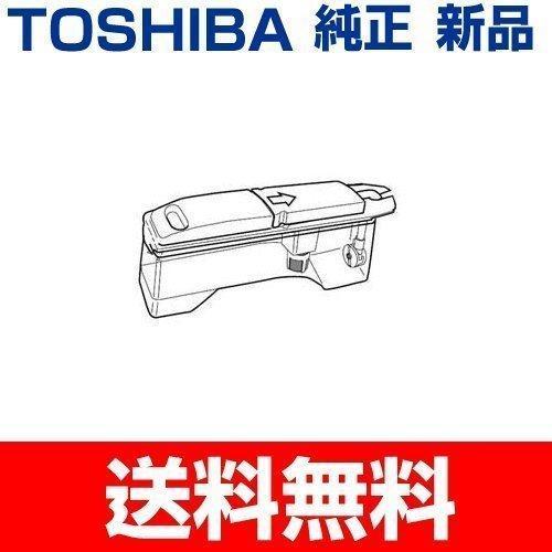 東芝冷蔵庫 製氷機 給水タンク 浄水フィルター 一式 44073666 製氷器水入れ 送料無料