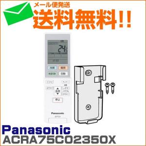 Panasonic（パナソニック） エアコン 用 リモコン リモコンホルダー