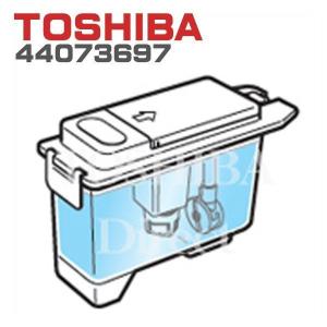 TOSHIBA（東芝） 東芝冷蔵庫 製氷機 給水タンク一式 44073699 製氷器水