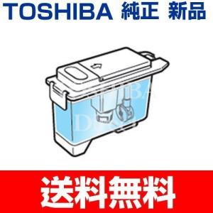TOSHIBA 東芝冷蔵庫 製氷機 給水タンク一式44073688 製氷器水 TOSHIBA 東芝冷蔵庫 製氷機 給水タンク一式44073688 製氷器水