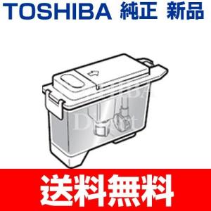 東芝冷蔵庫 製氷機 給水タンク一式44073691 製氷器水入れ 送料無料｜w-yutori