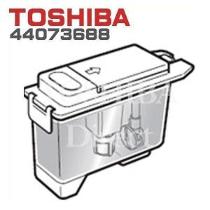 東芝冷蔵庫 製氷機 給水タンク一式 44073688 製氷器水入れ｜Web Shop ゆとり Yahoo!店