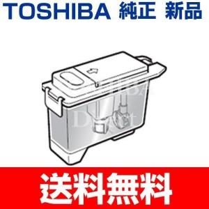 東芝冷蔵庫 製氷機 給水タンク一式44073688 製氷器水入れ 送料無料｜w-yutori