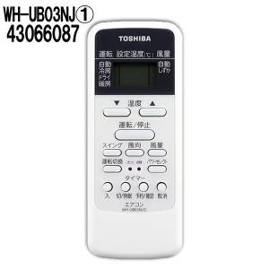 TOSHIBA（東芝） エアコン 純正リモコン WH-UB03NJ WH-D1P WH-D6B1