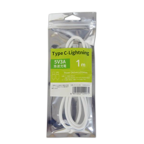 充電器 タイプc 急速 ライトニングケーブル 急速充電 iPhone iPad TypeC to L...