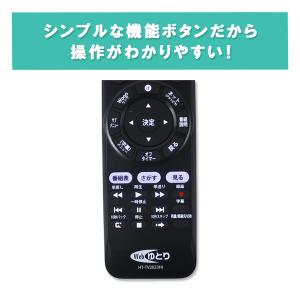 テレビリモコン TV 日立用 Wooo専用 H...の詳細画像5