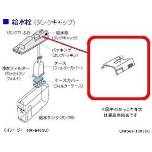 Panasonic冷蔵庫パーツのみ　仕切り板3枚セット部品 楽天市場】panasonic 部品（メーカーパナソニック）（家電）の通販 冷蔵庫 冷蔵庫・冷凍庫