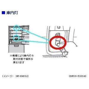 パナソニック 冷蔵庫 庫内灯 交換に CNR39-520150 15W-110V CNR39-520240の代替品 部品｜w-yutori