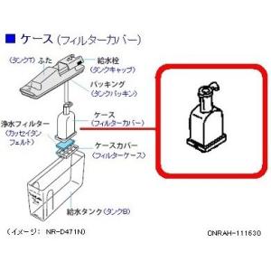 Panasonic（パナソニック） 冷蔵庫 アイスコップ CNRAH-149280 部品