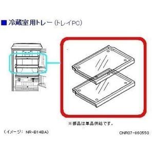 パナソニック 冷蔵庫 トレイ PC CNR07-860550 部品