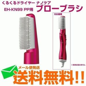 Panasonic くるくるドライヤー ナノケア EH-KN0G-A （ディープネイビー