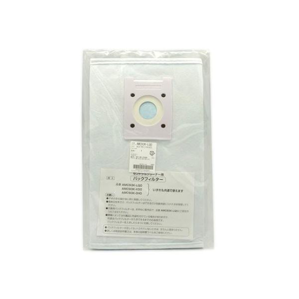 掃除機 パックフィルター AMC93K-LQ0 パナソニック 部品