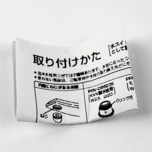 パナソニック 泡沫水栓用つぎて 内ねじ用 水栓...の詳細画像2