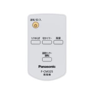 Panasonic（パナソニック） 送料無料 扇風機用リモコン FFE2810248 (F