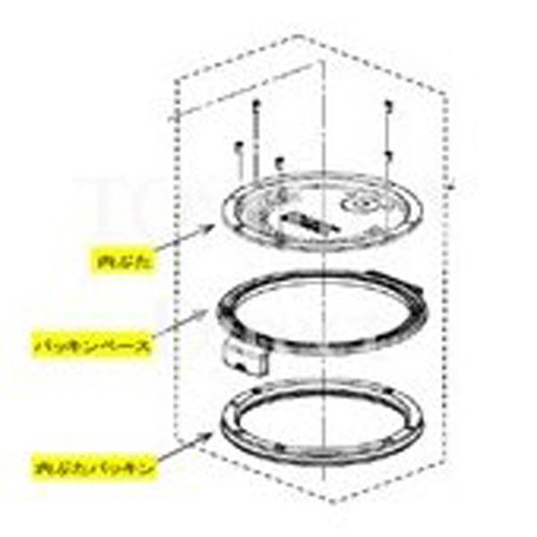 東芝 炊飯器 炊飯器内蓋 320A2270