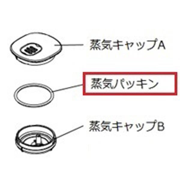 シャープ 炊飯器 蒸気パッキン 2343920099