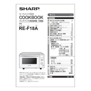 シャープ 3509111341 クックブック