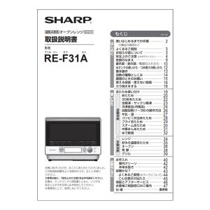 SHARP シャープ 電子レンジ 取扱説明書 3509162550 : Web Shop SHARP シャープ 電子レンジ 取扱説明書 3509162550 : Web Shop
