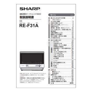 シャープ 電子レンジ 取扱説明書 3509162541｜w-yutori