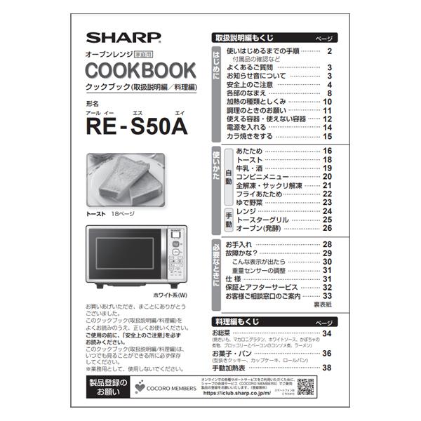 シャープ 電子レンジ クックブック 3509111302