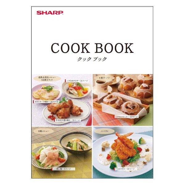 シャープ 電子レンジ クックブック 3509111309