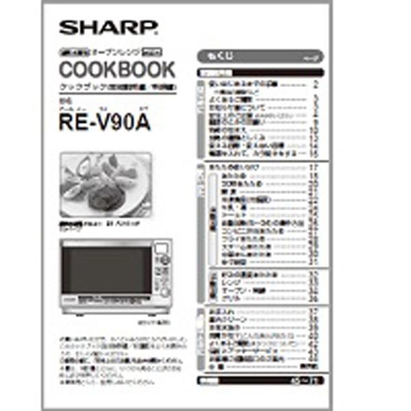 シャープ 電子レンジ クックブック 3509111286