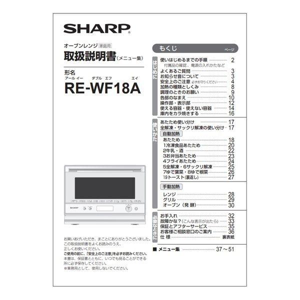 シャープ 電子レンジ 取扱説明書 3509162552