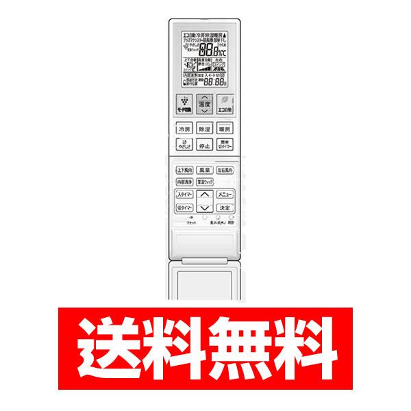 SHARP シャープ エアコン用 リモコン 2056380996 取り寄せ商品 送料無料
