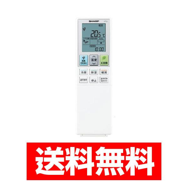 SHARP シャープ エアコン用 リモコン 2056381032 2056380988 取り寄せ商品...