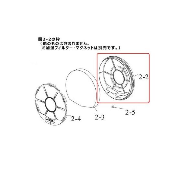 シャープ 加湿 空気清浄機 シャープ 加湿フィルター枠 白 280 138 0019 2801380...