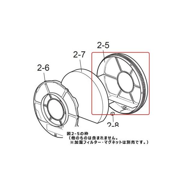 シャープ　加湿 空気清浄機　加湿フィルター枠 白 280 138 0018 2801380018